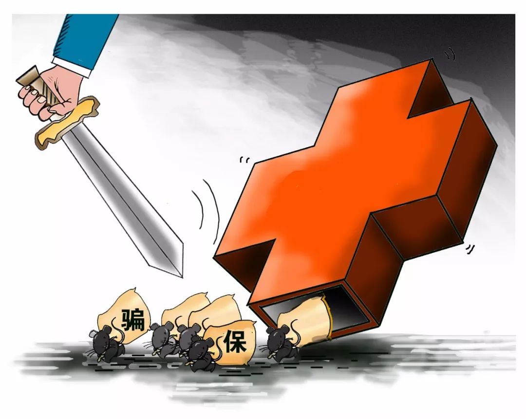 滨州职工医保能套现吗(职工医保能套现吗现在)