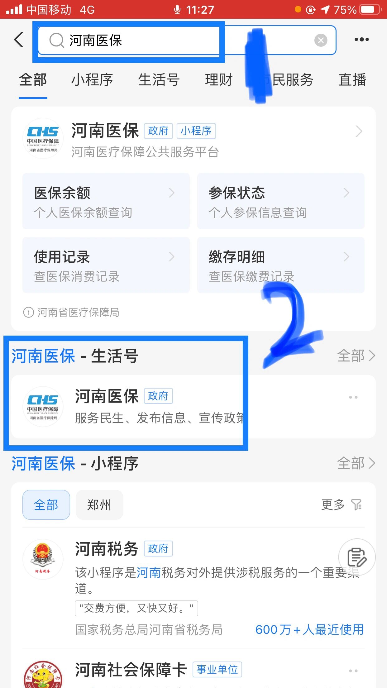 滨州回收医保卡余额平台(医保回收的药是真的吗)