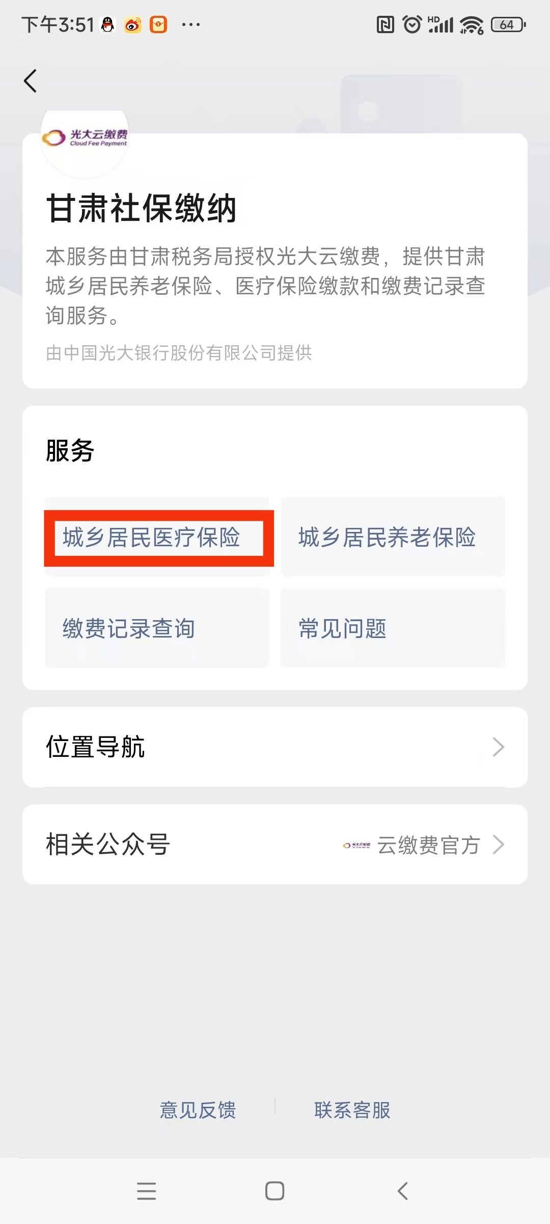 滨州医保提现24小时微信中介(医保提取24小时微信)