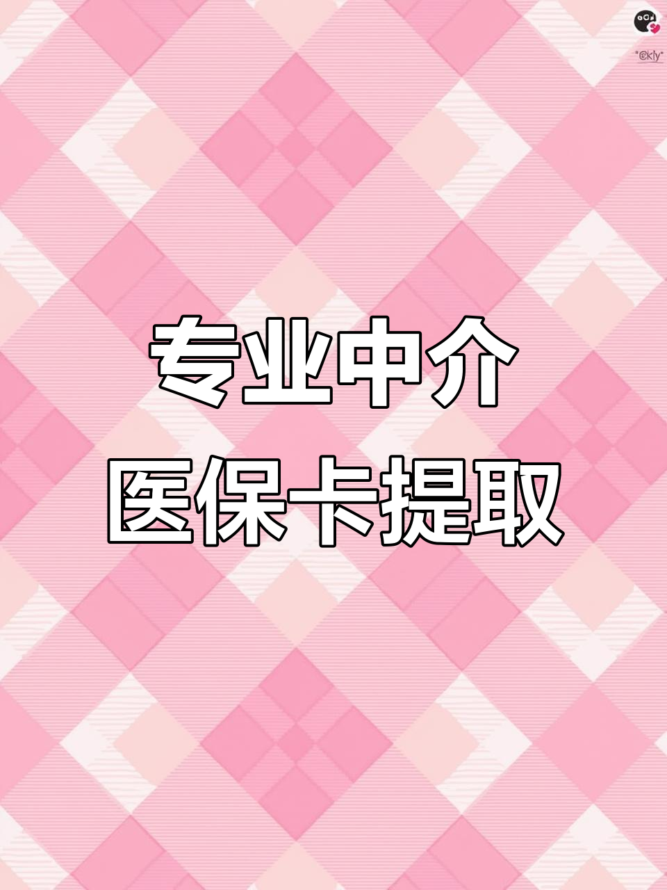 滨州医保卡提取现金方法(北京医保卡提取现金方法)