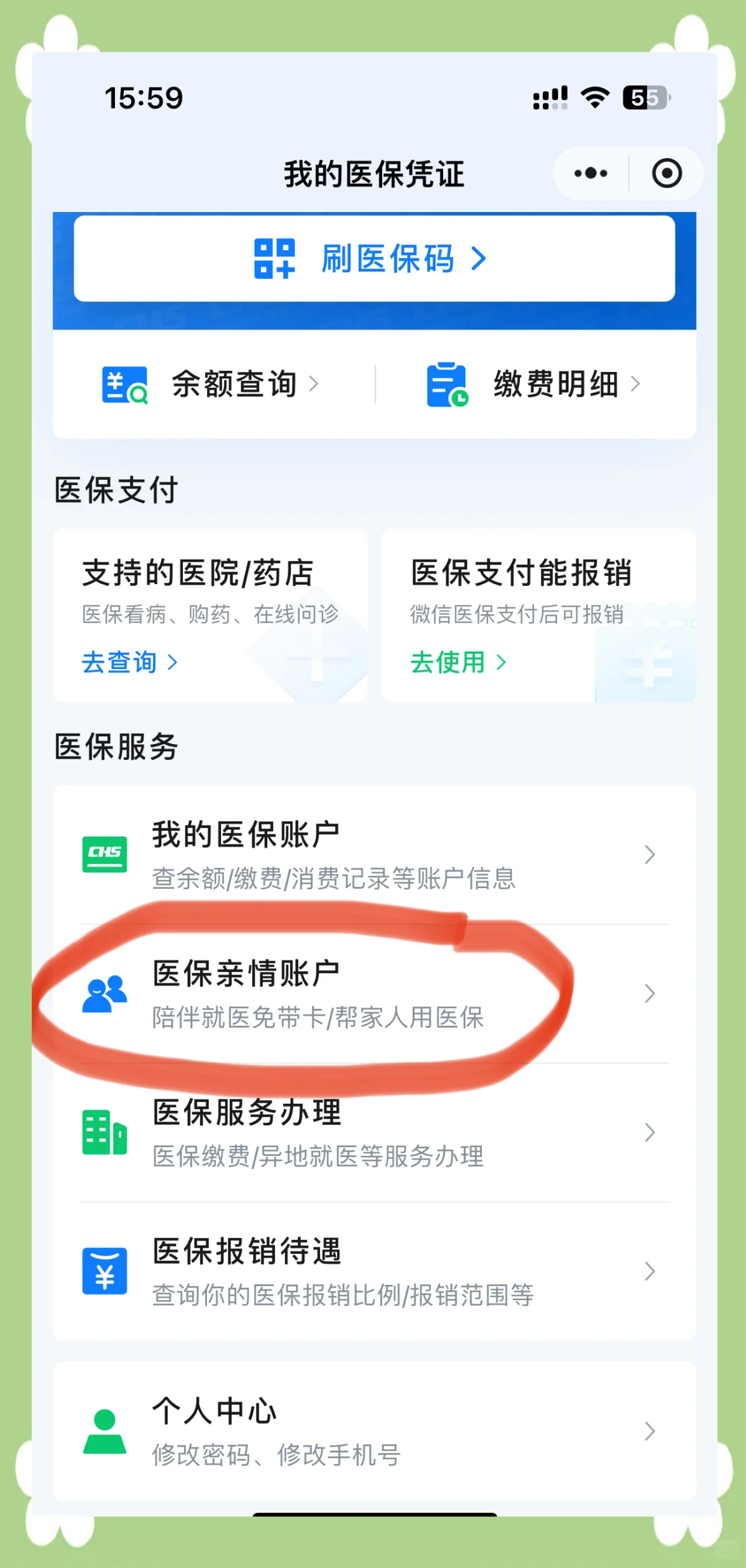 滨州广州急用钱套医保卡(急用钱套医保卡联系方式广州)