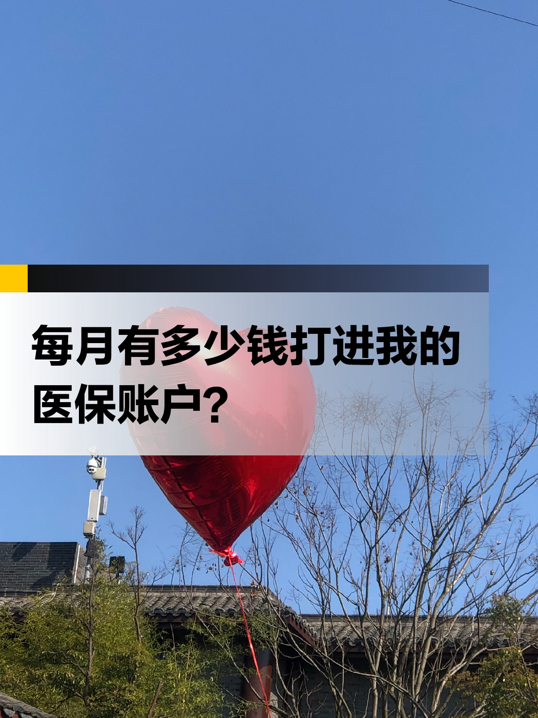 滨州急用钱医保提取中介(提取医疗保险提取需要什么手续)