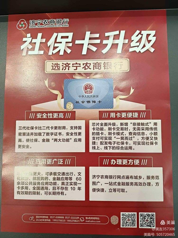 滨州医保小额提取代办(医保代取现金)