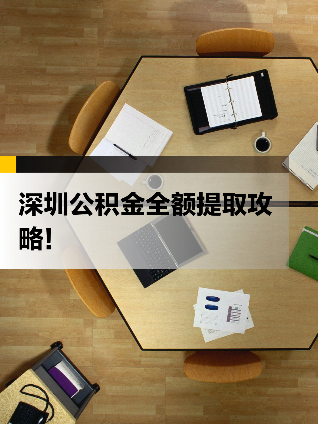 滨州急用钱医保提取中介(提取医保卡中介)