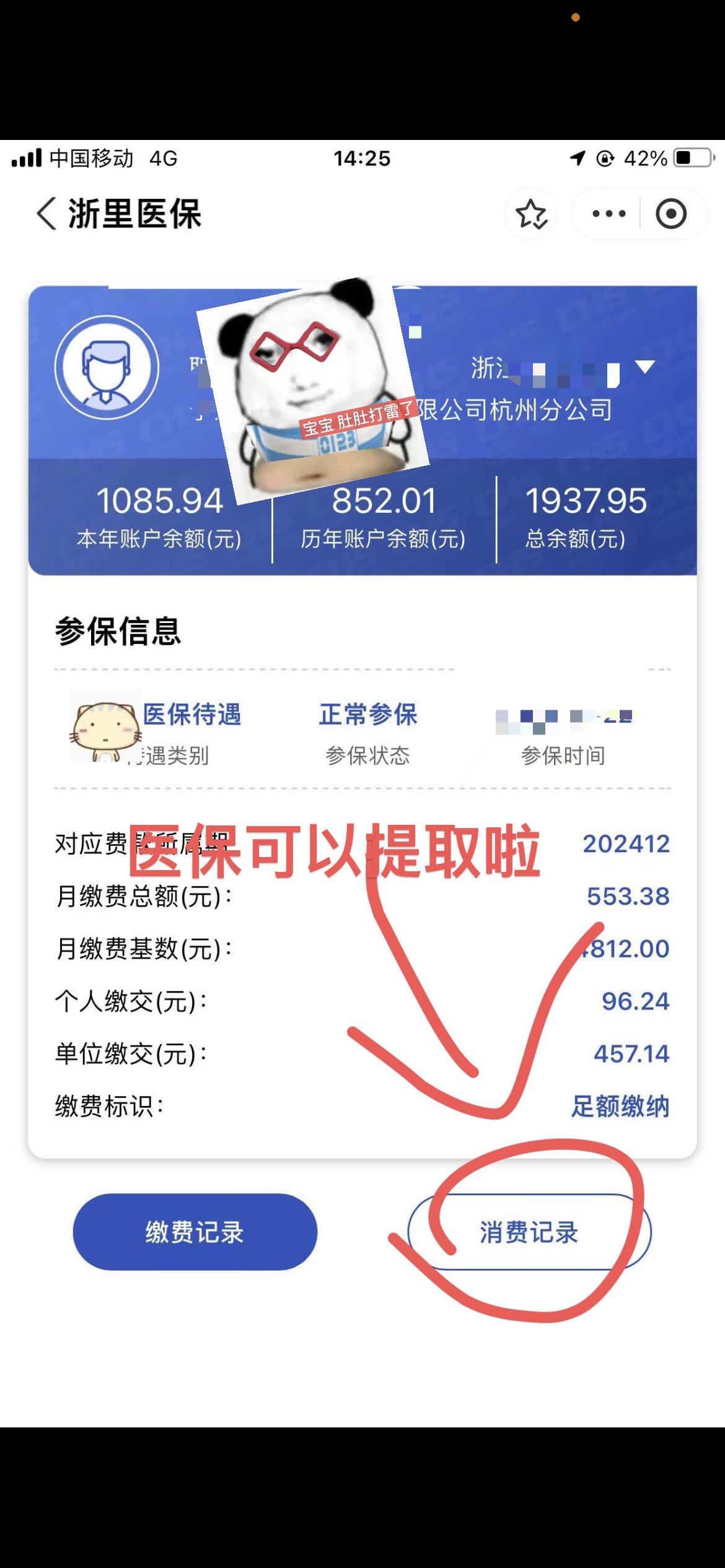 滨州提取医保卡里的钱(提取医保卡里的钱的注意事项)