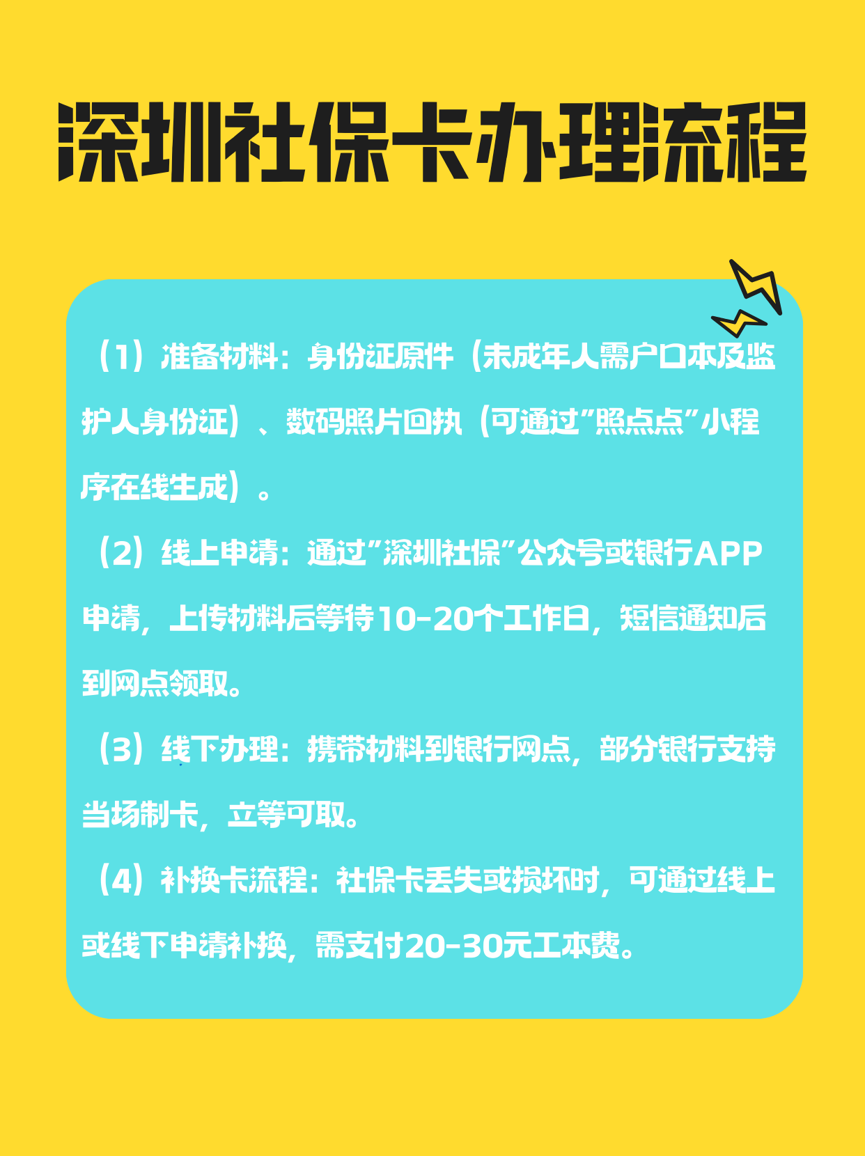 滨州社保医保可以提取吗(社保医保可以提取吗怎么查)