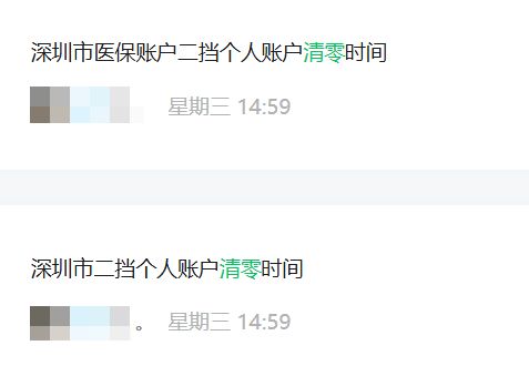 滨州深圳医保套现方便吗(深圳医保那里可以套现)