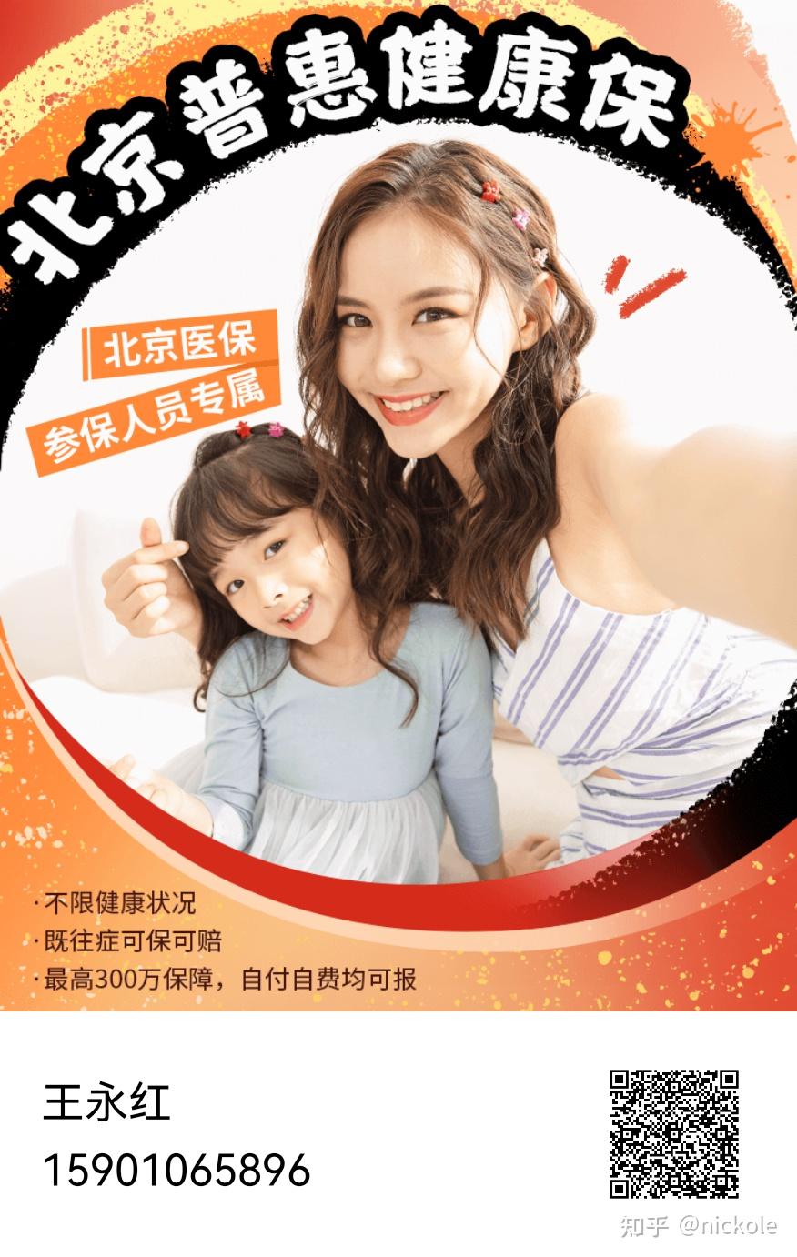 滨州医保提取中介(北京医疗保险个人账户提取)