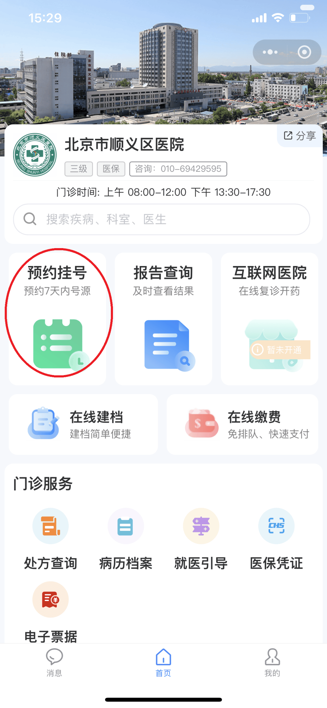 滨州24小时在线套医保微信(医保提取中介微信)