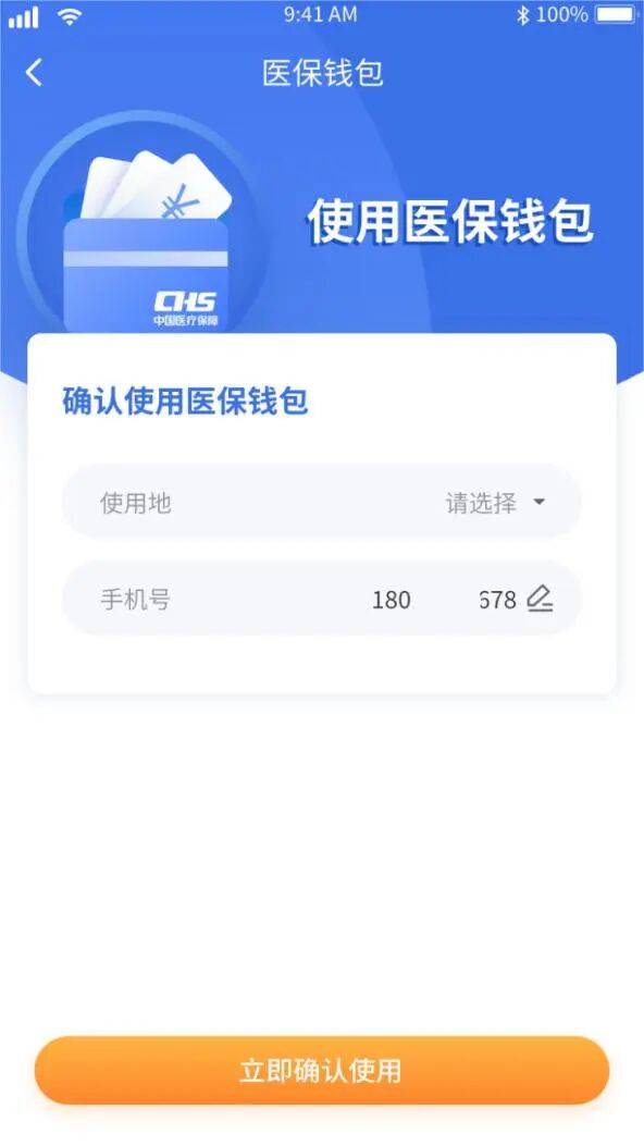 滨州医保套现有什么风险(医保套现有什么后果)