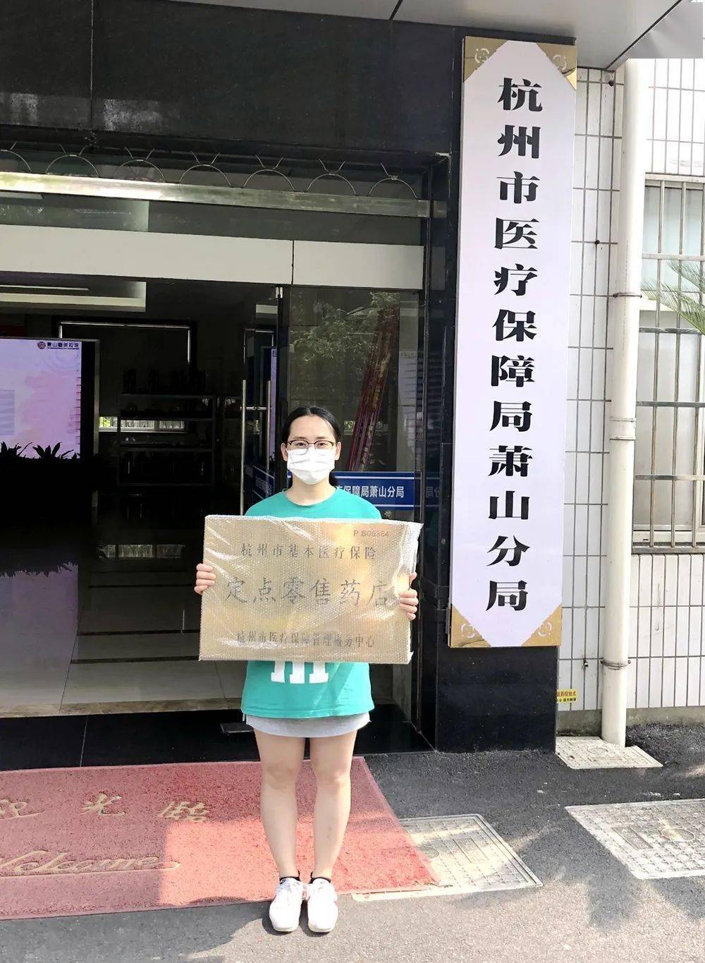 滨州杭州医保套现(杭州医保套现流程)