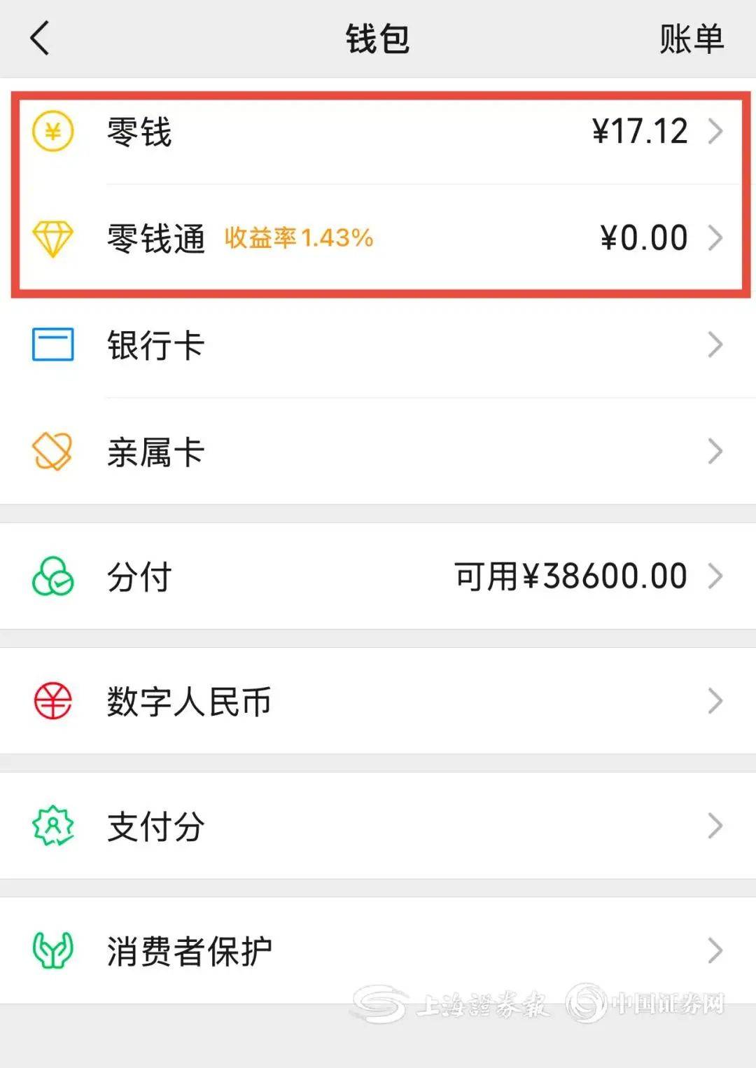 滨州医保余额提现微信(医保余额提现微信安全吗)