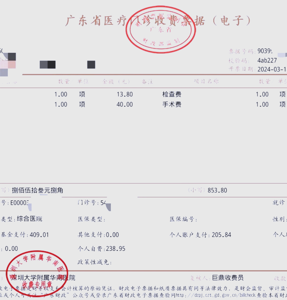 滨州深圳急用钱医保提取中介(深圳医保提现怎么联系)