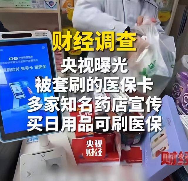 滨州医保卡套现后果(医保卡的钱套现对医保有什么影响)