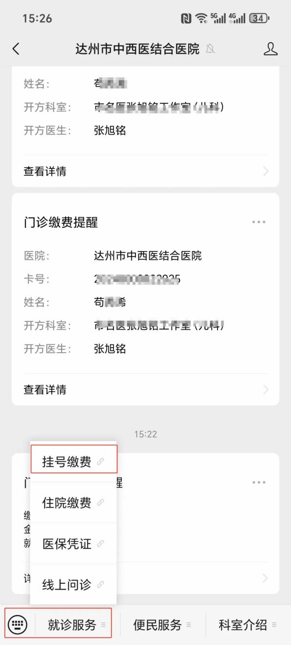 滨州24小时在线套医保卡微信(24小时在线套医保卡微信怎么操作)