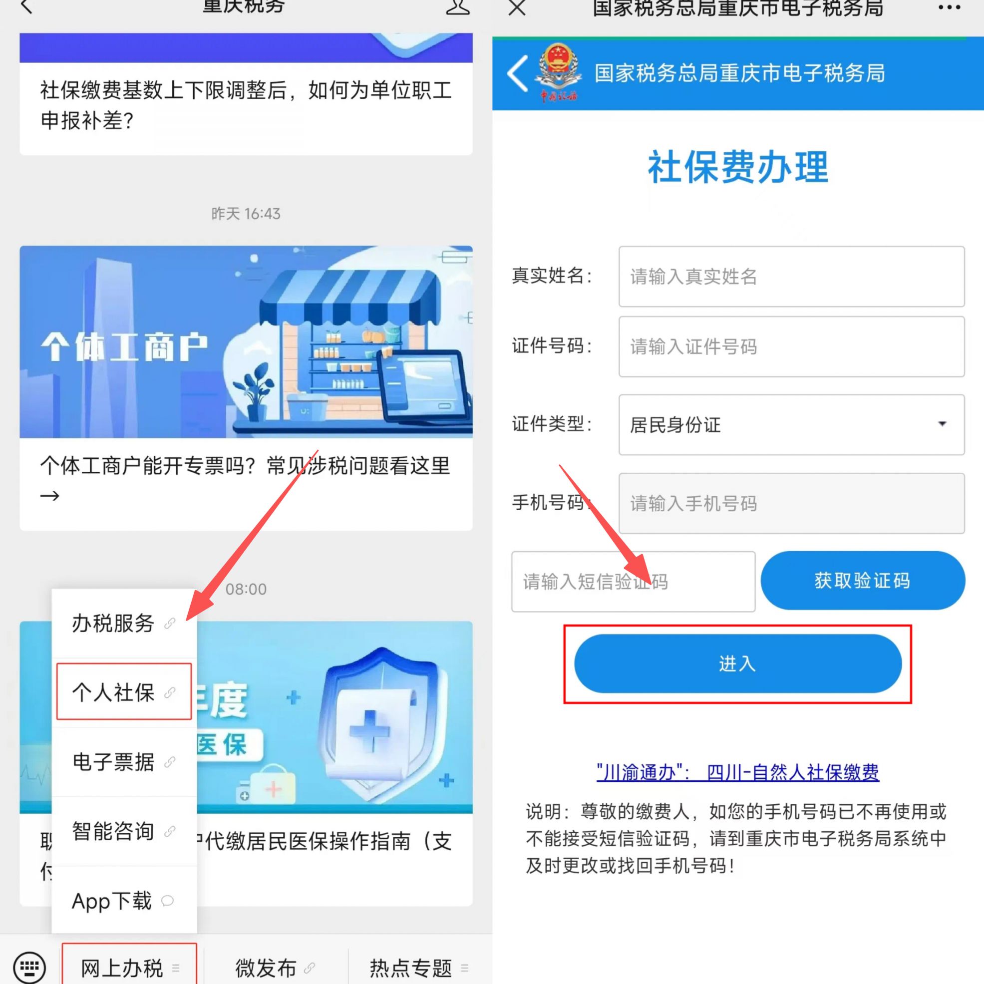 滨州重庆医保提现怎么提取(重庆医保余额提取)