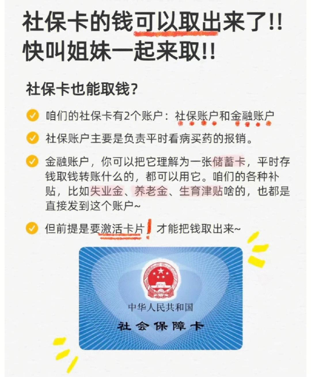 滨州深圳医保卡余额提取(深圳医保卡金额提取)
