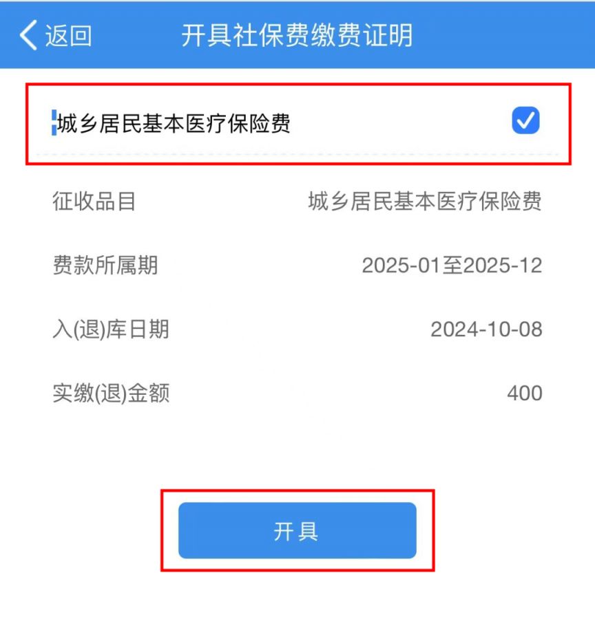滨州重庆居民医保(重庆居民医保在哪里缴费)