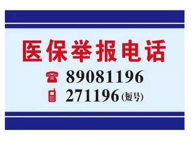 滨州医保客服电话(医保客服电话人工服务电话)