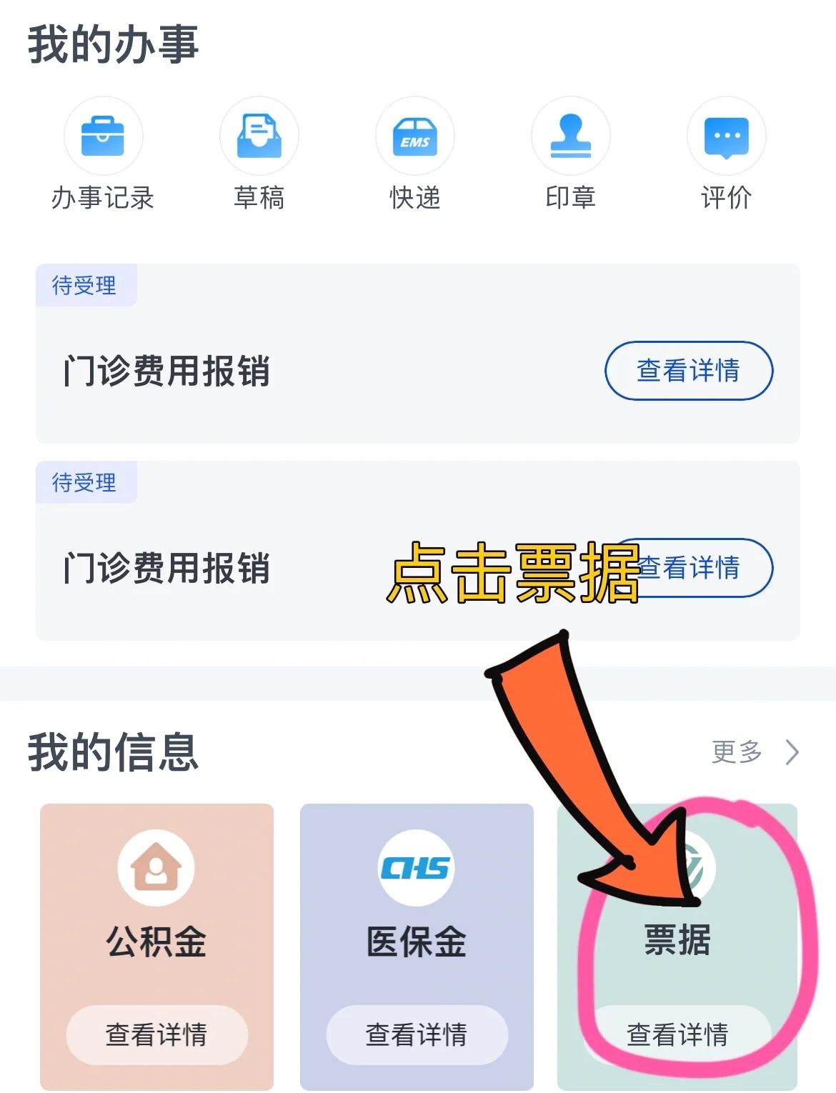 滨州济南医保卡余额查询系统(山东省济南市医保卡余额查询)