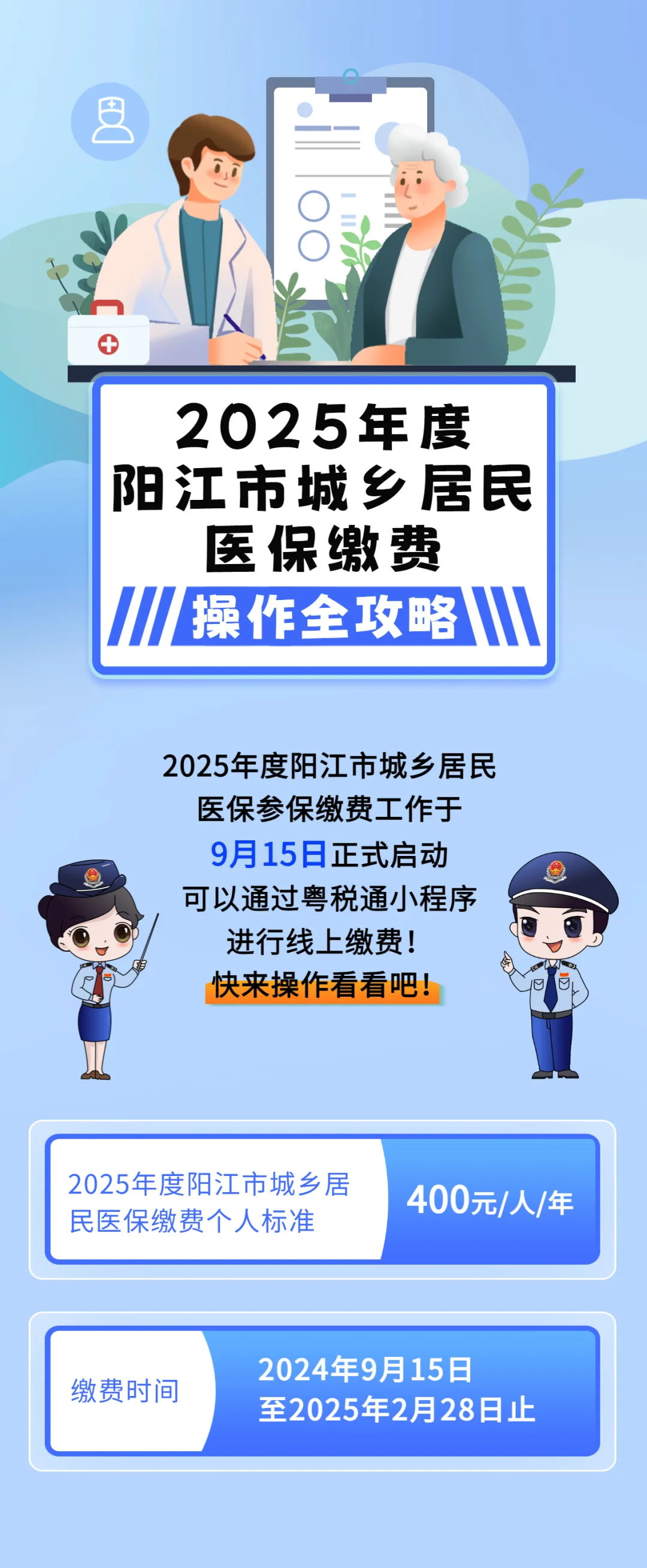 滨州城镇居民医保网上缴费(内蒙古城镇居民医保网上缴费)
