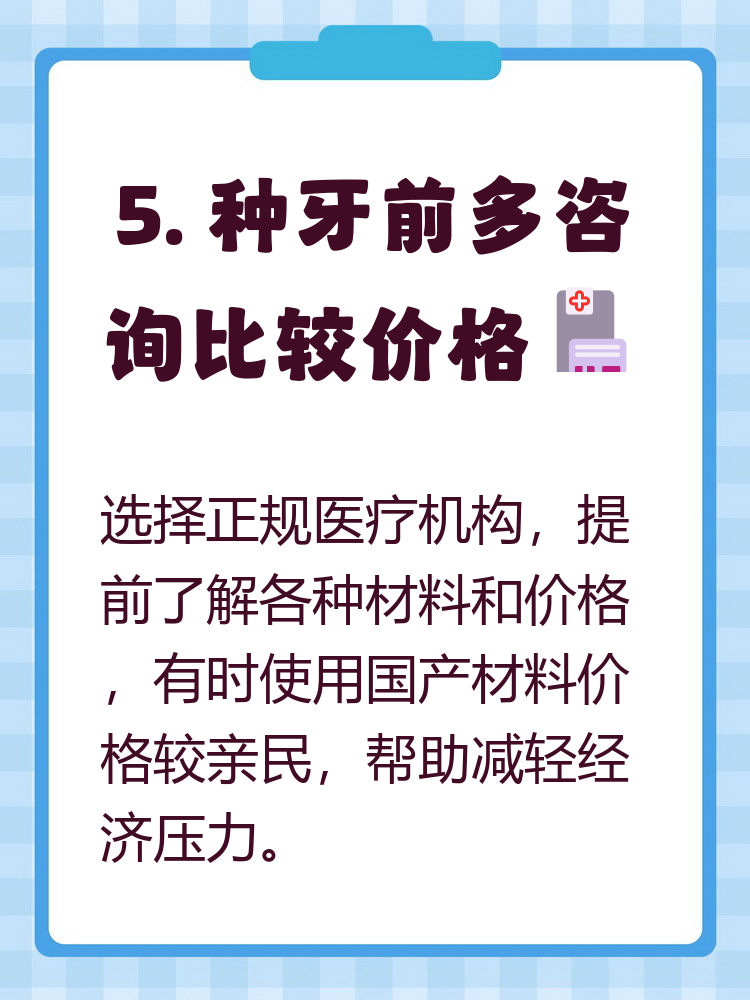 滨州种牙医保报销吗(种牙医保报销吗,报销比例是多少?)