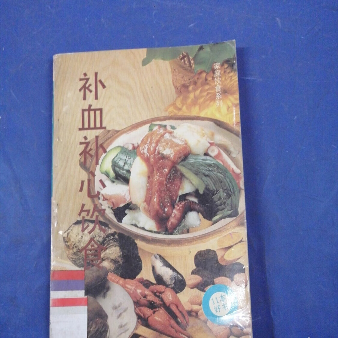 滨州中医保健养生食疗(中医保健养生食疗书籍推荐)