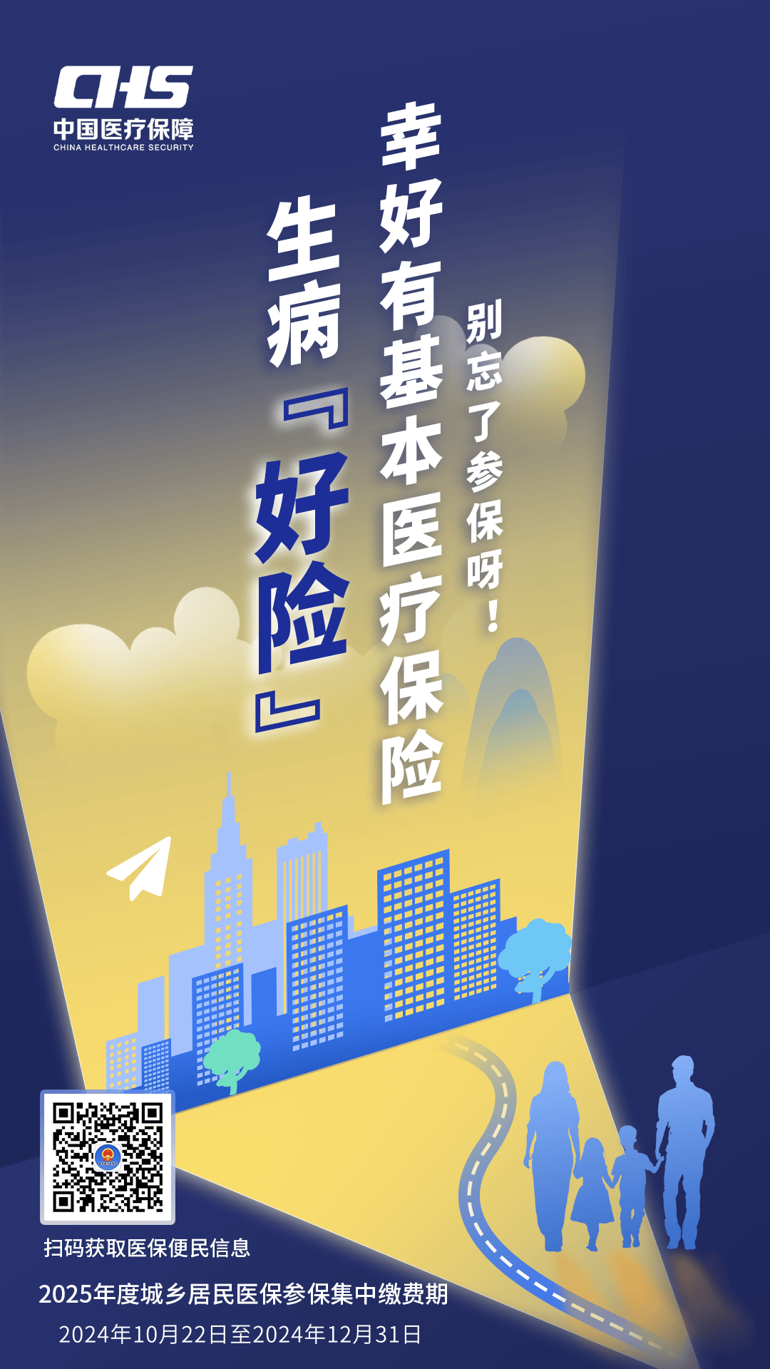 滨州徐州医保缴费(徐州医保缴费怎么网上缴费)