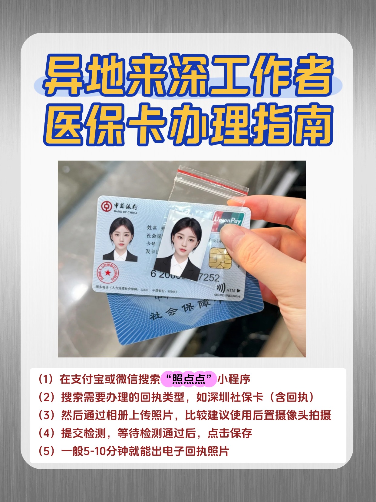 医保怎么办的(医保怎么办的,需要什么条件)