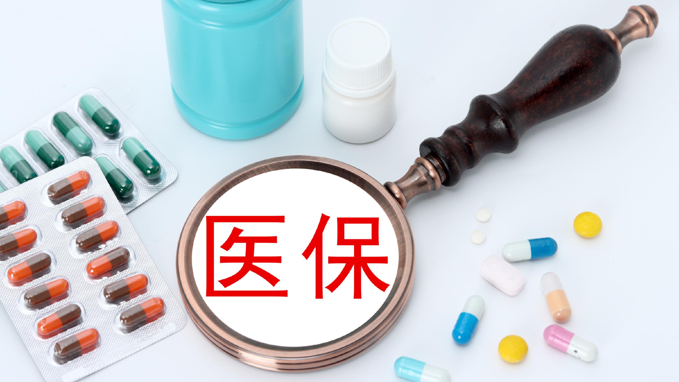 滨州医保(北京医保起付线)