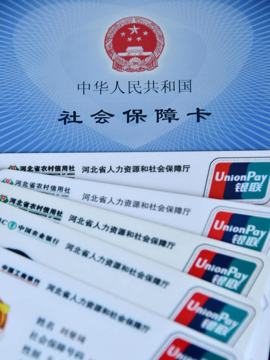 天津医保卡(天津医保卡在河北省能用吗)