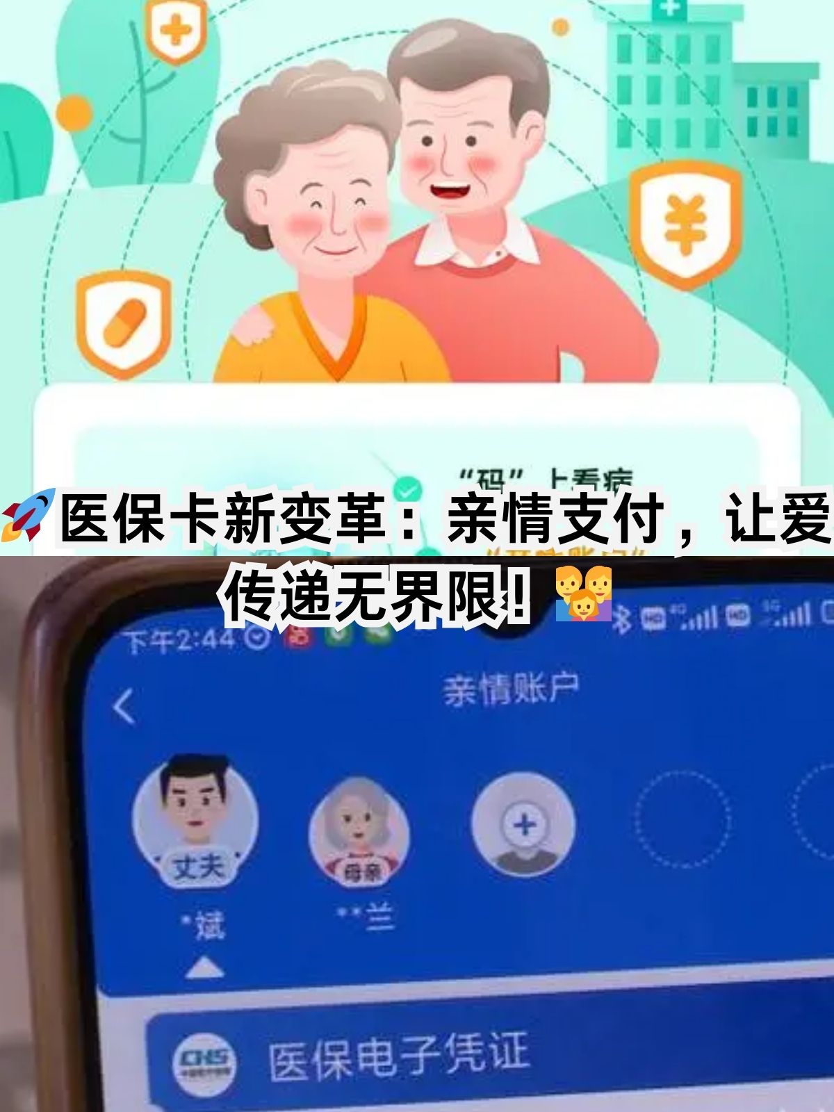 滨州医保卡能给家人用吗(职工医保卡能给家人用吗)