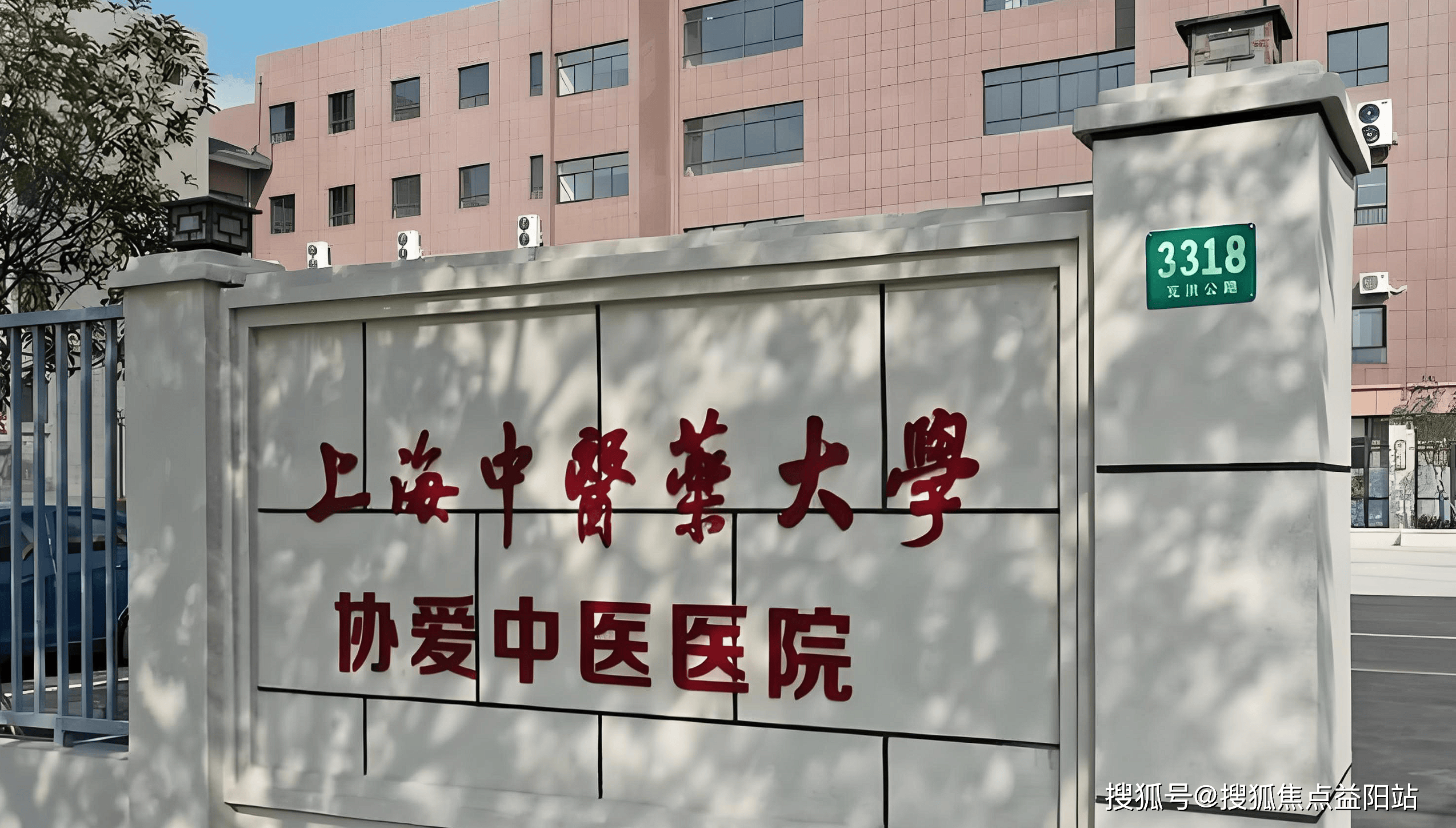 滨州上海医保定点医院(在上海医院看病外地医保怎么报销)