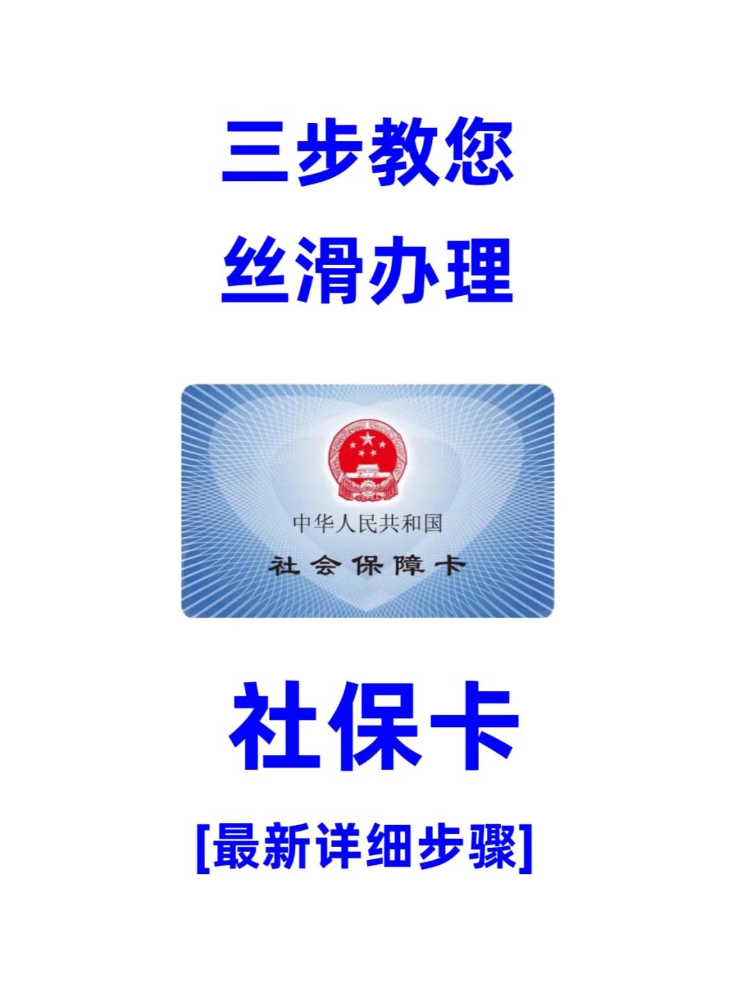滨州医保卡补办在哪里补办(城镇医保卡丢了去哪里补办)