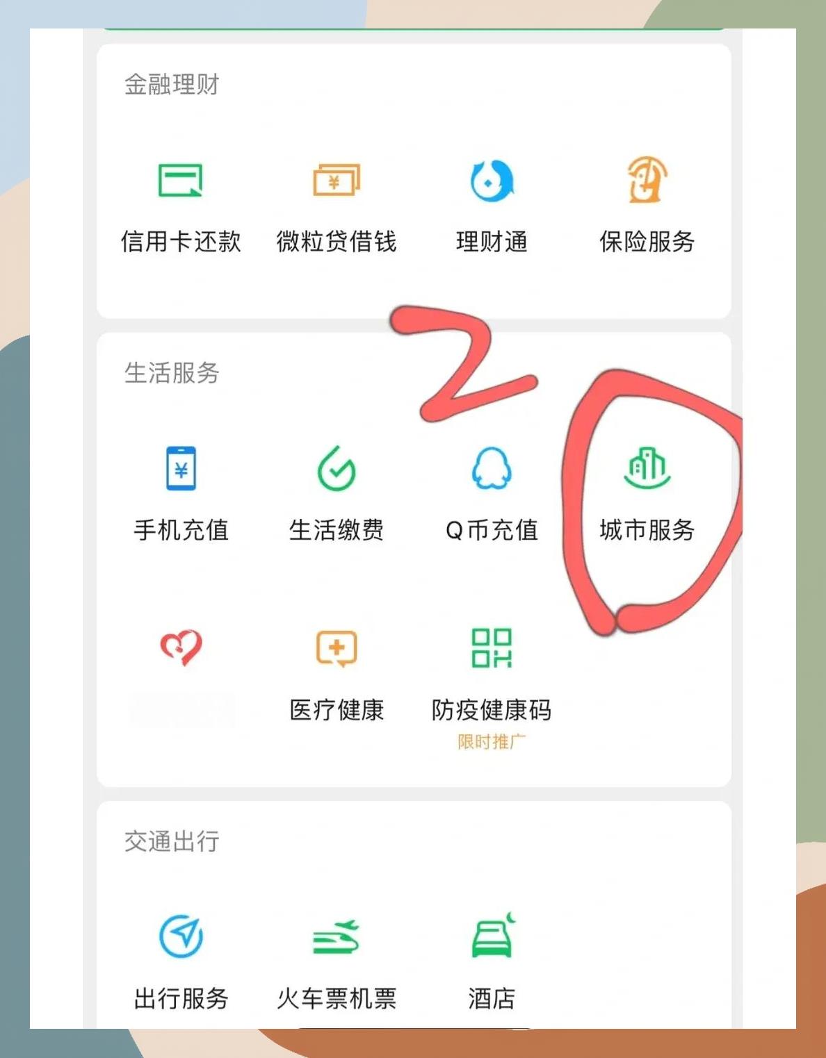 滨州如何更改医保定点医院(如何更改医保定点医院?)