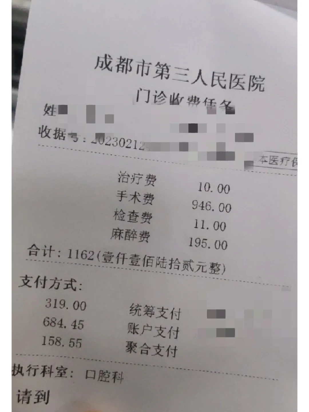 滨州拔智齿医保可以报销吗(大学生异地拔智齿医保可以报销吗)