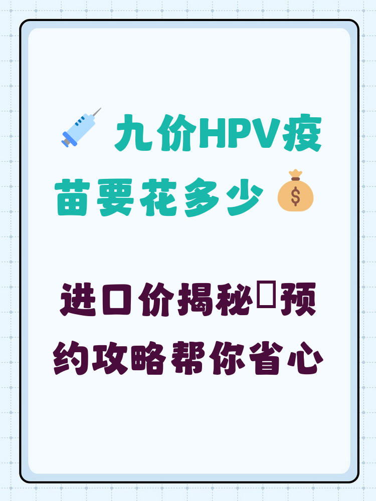 滨州hpv疫苗可以用医保吗(hpv疫苗能用医保吗?)