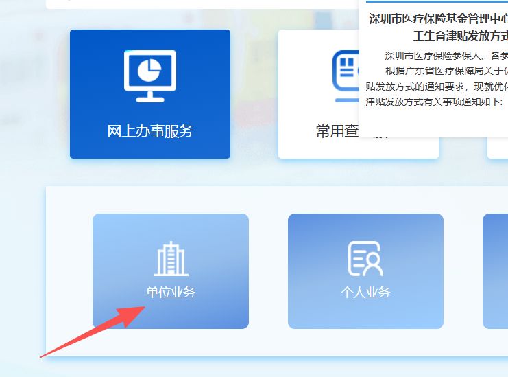 滨州深圳医保局(深圳医保局热线96659是24小时吗)