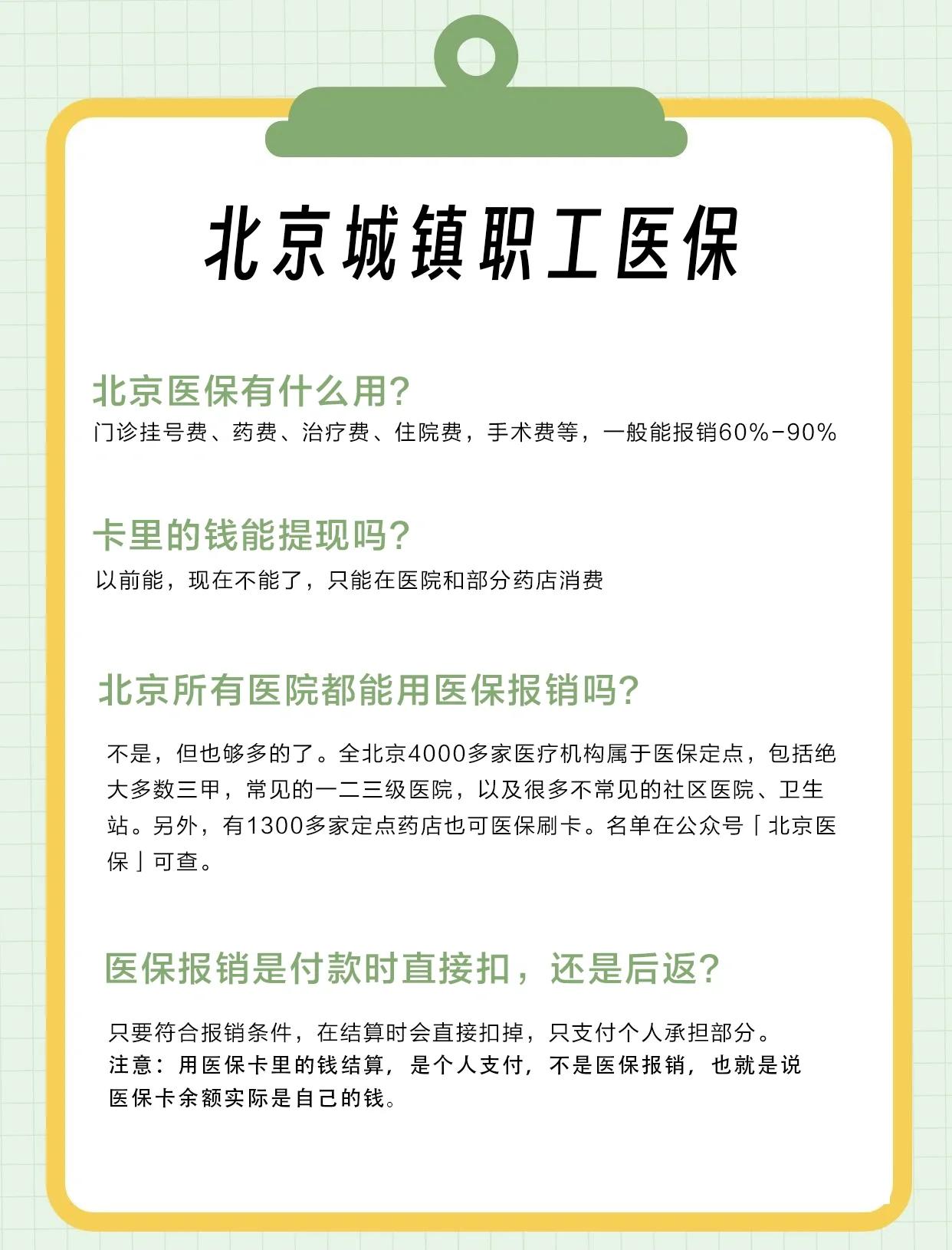 滨州医保查询(北京医保查询电话人工服务)