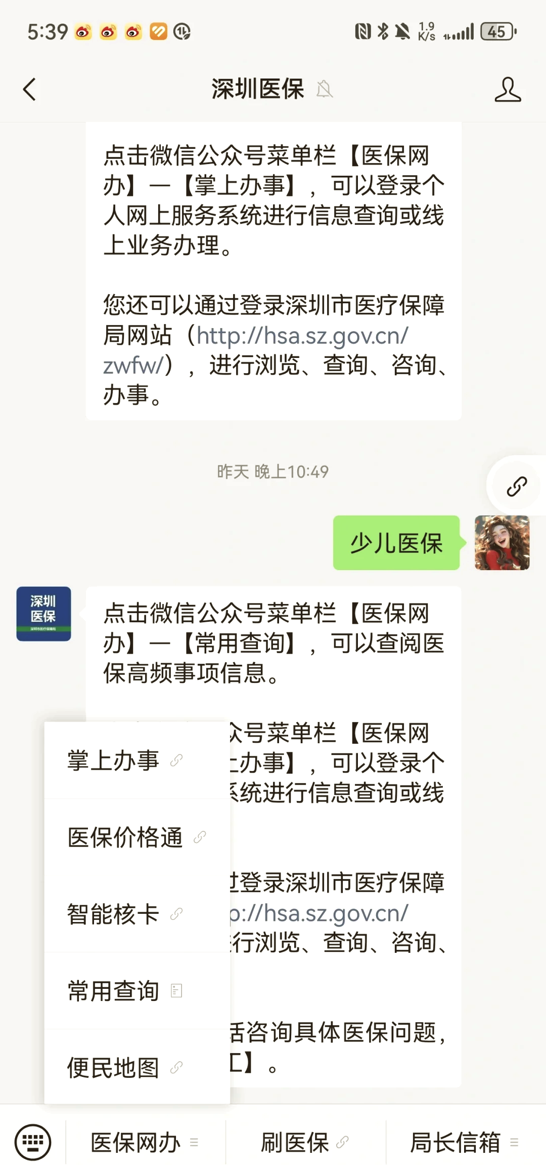 滨州深圳少儿医保怎么办理(非深户小孩怎么买医保)