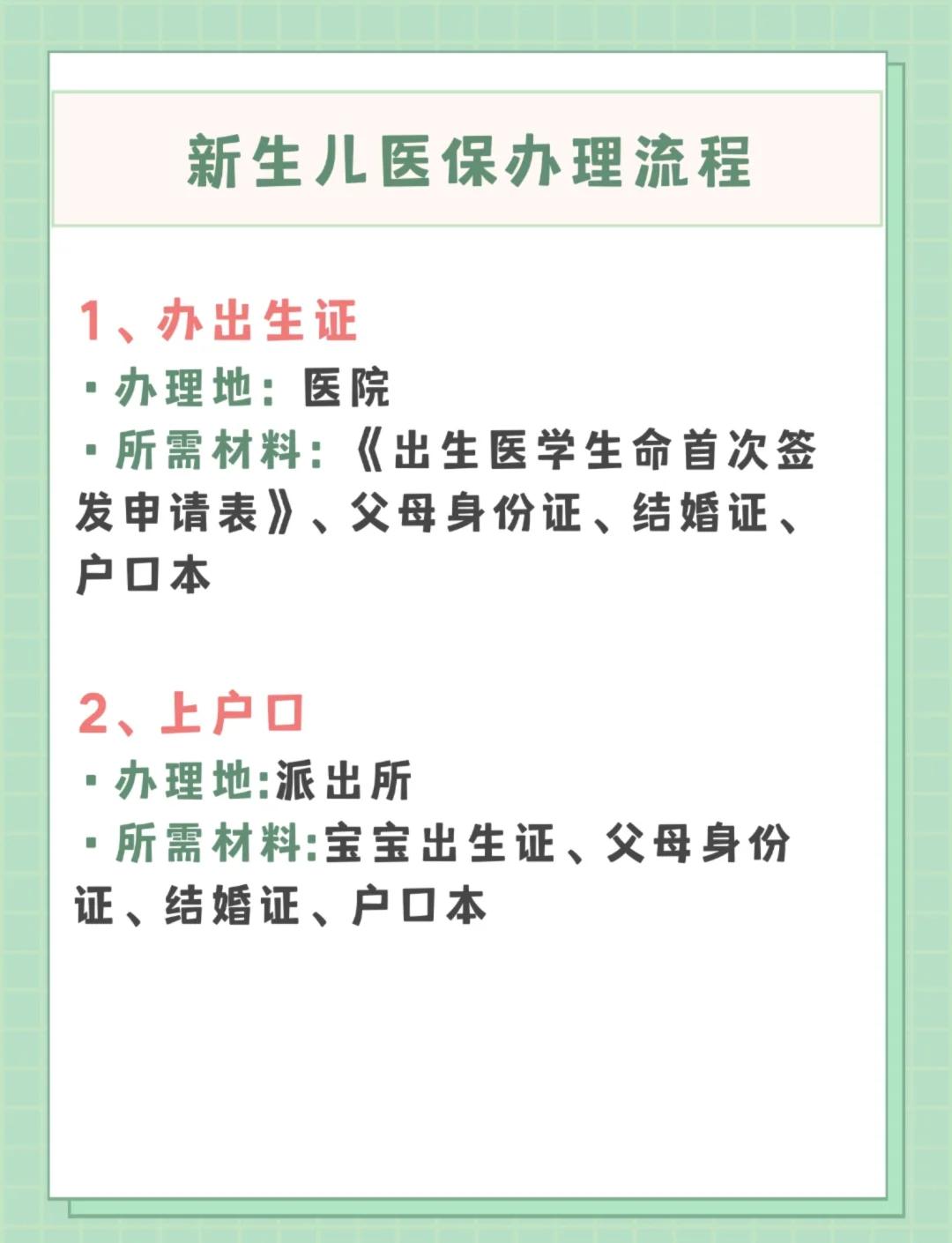 滨州儿童医保卡丢失如何补办(小孩儿医保卡丢了怎么补办)