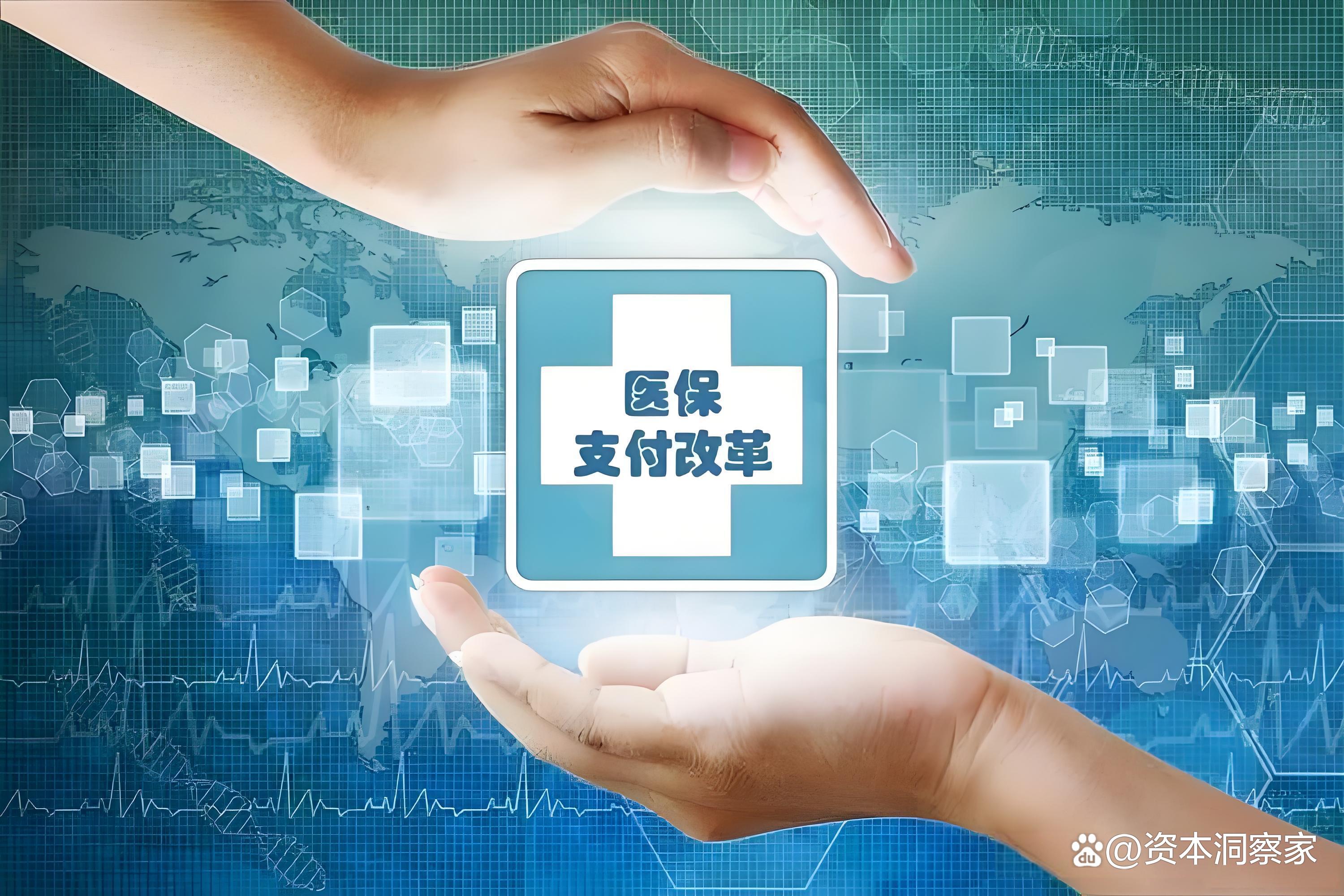 滨州中国医保(中国医保app下载安装)