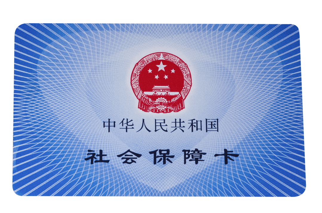 滨州医保卡密码(医保卡密码锁了怎么解)