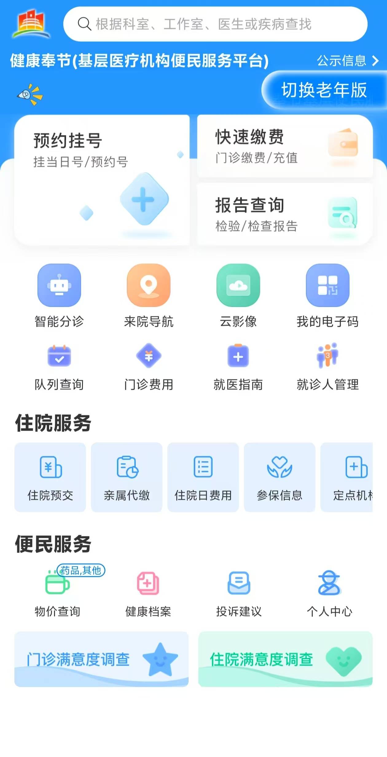滨州医保服务平台(医保服务平台电话)