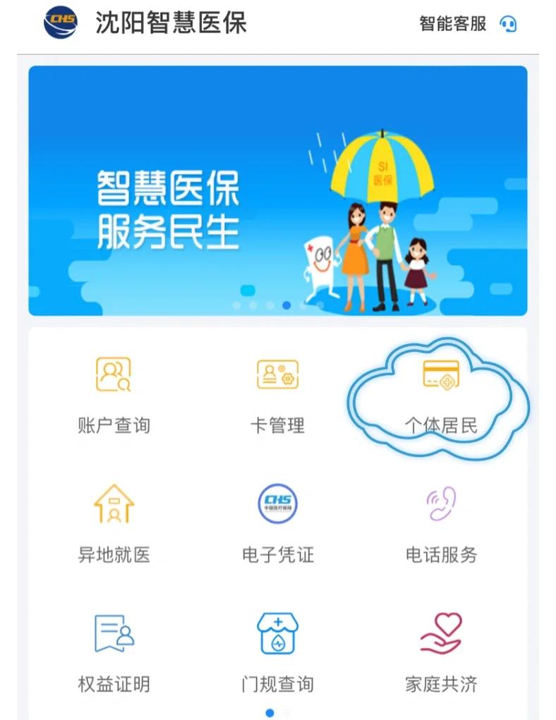 滨州沈阳医保电话(沈阳医保电话查询)