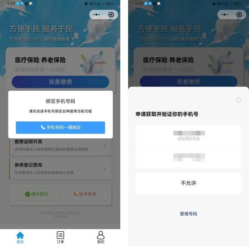 滨州医保微信怎么缴费(医保微信怎么缴费2026年)