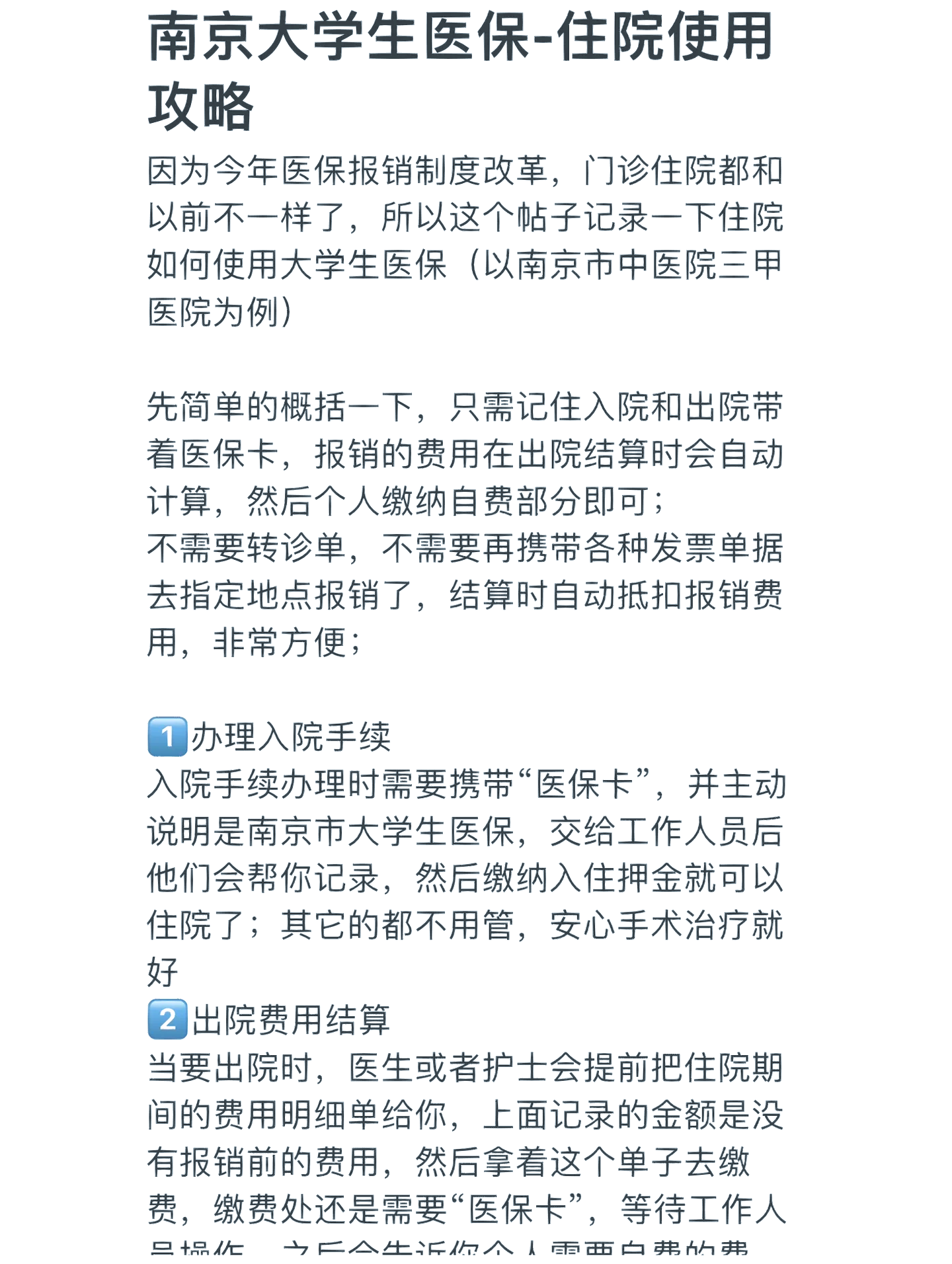 滨州大学生医保报销范围(大学生医保报销范围在外地就医可以报销吗)