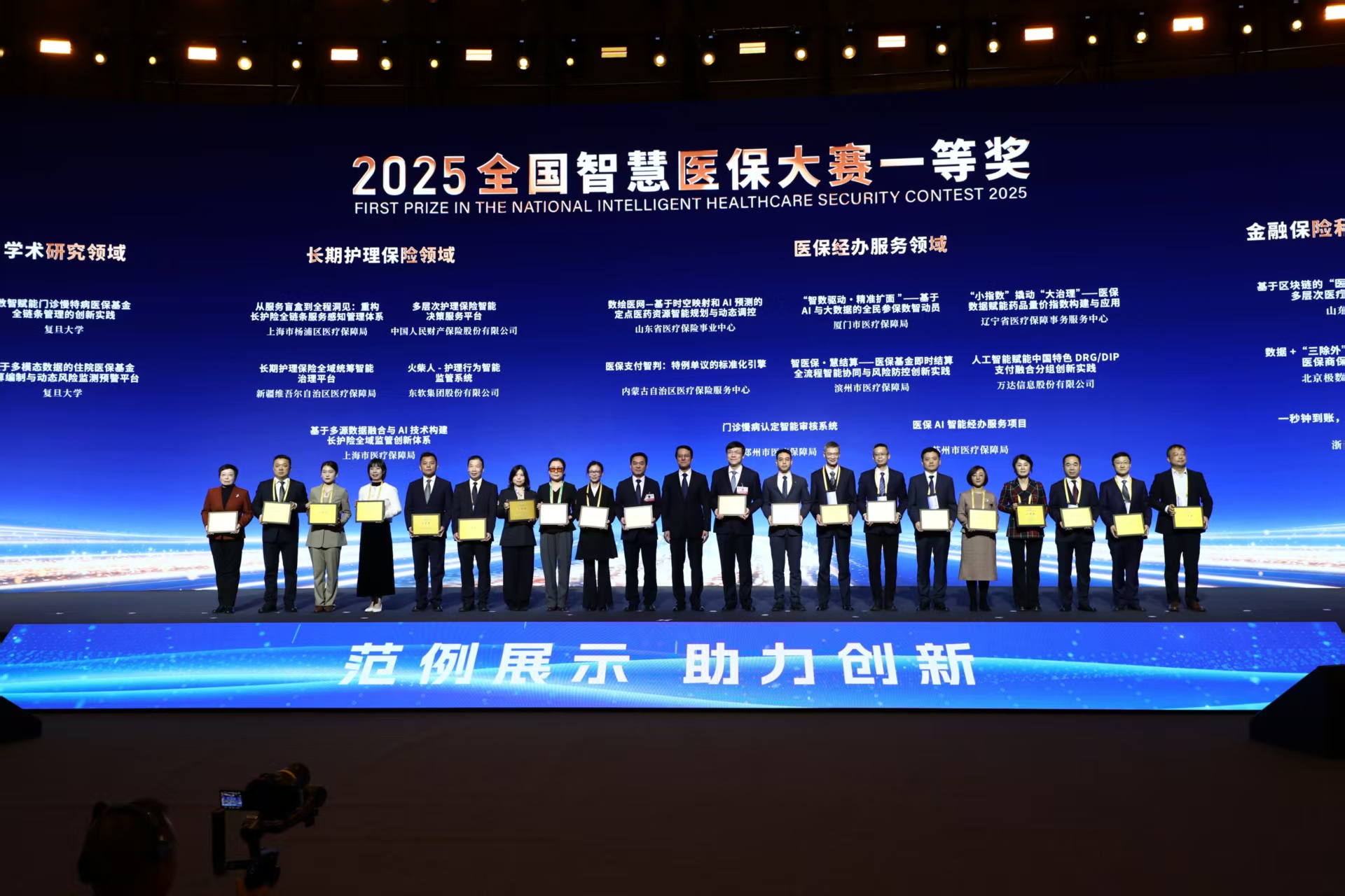 滨州智慧医保(智慧医保客服电话)