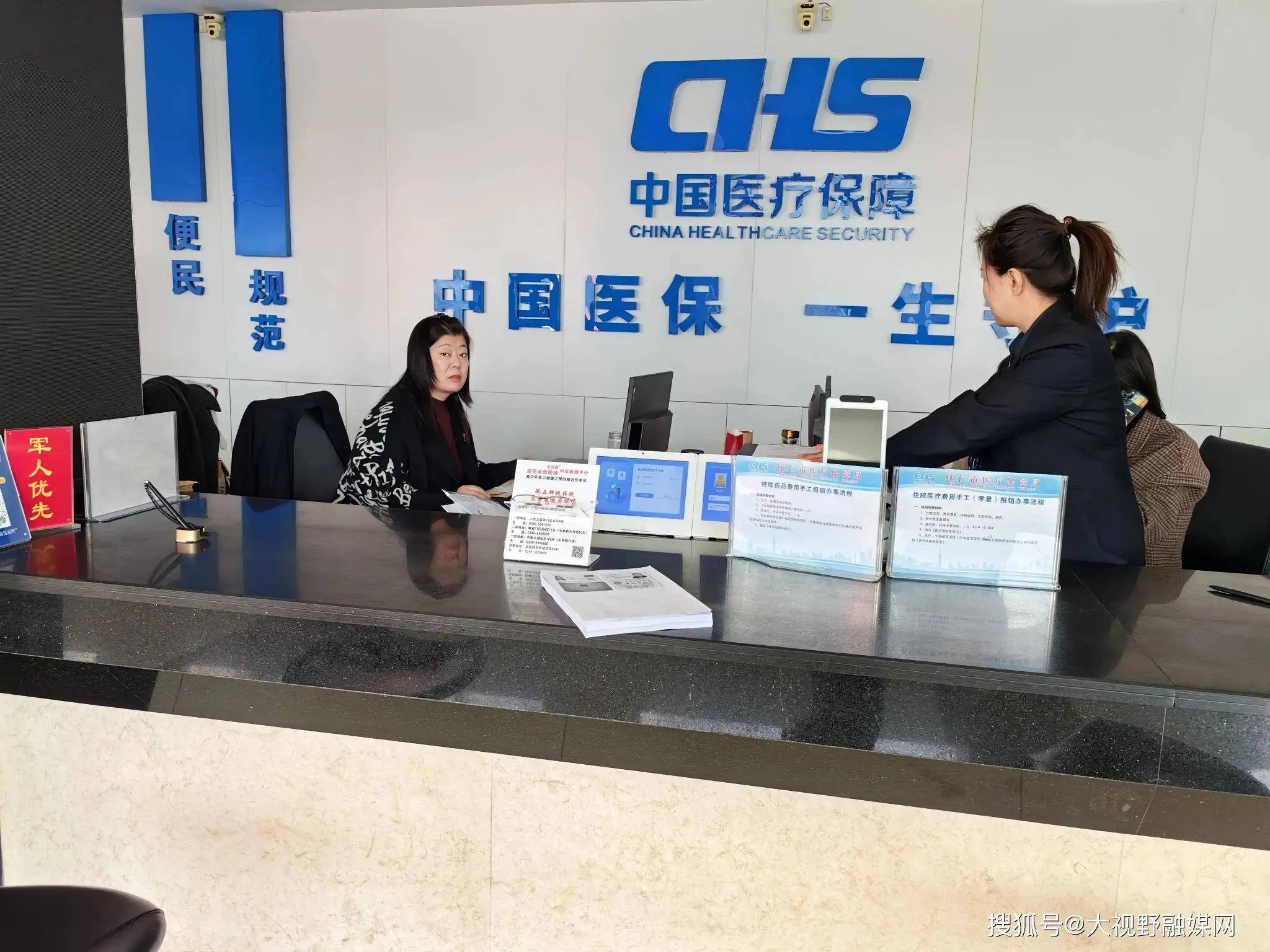 滨州沈阳市医保中心电话(沈阳市医保中心咨询电话)