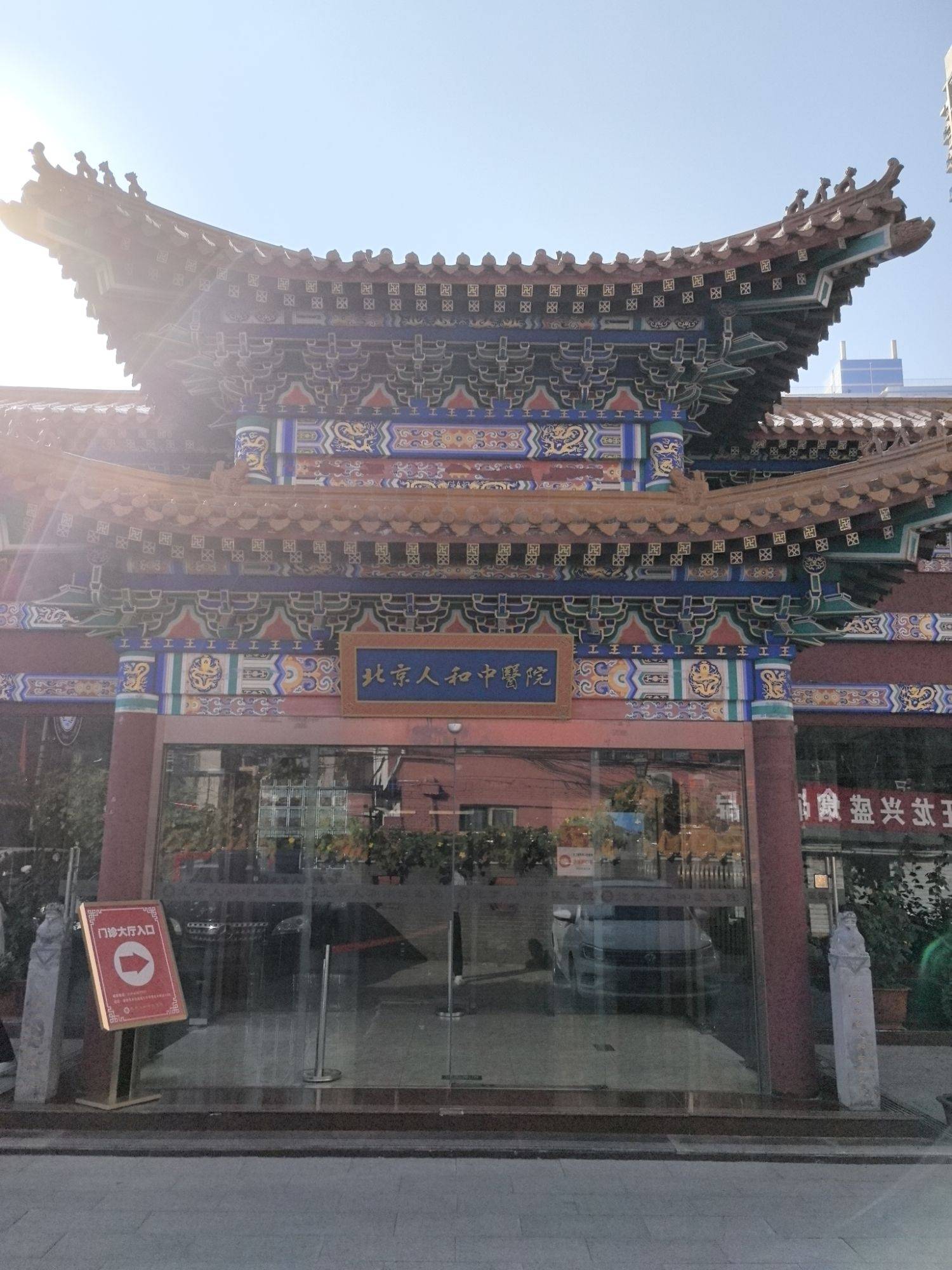 滨州市医保定点医院(北京市医保定点医院名单19家A类)